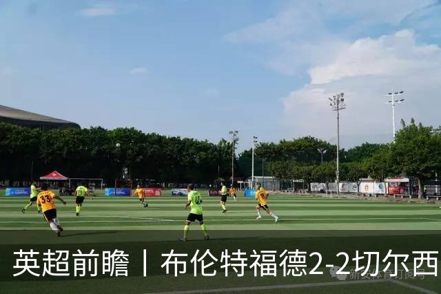 英超前瞻丨布伦特福德2-2切尔西：锋线猛将缺阵，龙哥战术遇难题